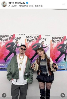 後藤真希さんのインスタグラム（＠goto_maki923）より