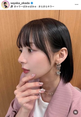 岡田紗佳さんのインスタグラム（＠sayaka_okada）より