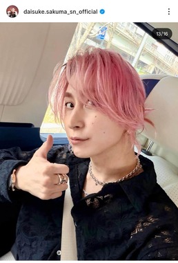 佐久間大介さんのインスタグラム（＠daisuke.sakuma_sn_official）より