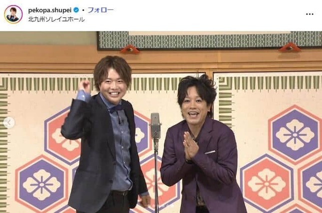 左から「ぺこぱ」シュウペイさん、松陰寺太勇さん。シュウペイさんのインスタグラム（＠pekopa.shupei）より