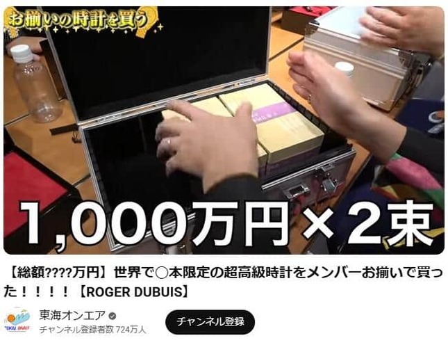 メンバー3人は現金でお支払い（写真は東海オンエアのYoutubeから）
