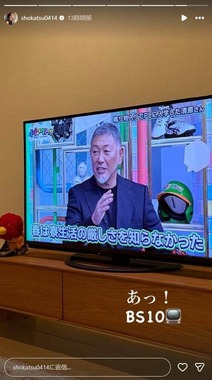 亜希さんのインスタグラム（＠shokatsu0414）より