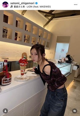 重盛さと美さんのインスタグラム（＠satomi_shigemori）より
