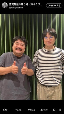 左が鈴木もぐらさん、右が水川かたまりさん。「空気階段の踊り場」公式X（＠kuki_odoriba）2024年10月の投稿