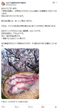 のどぐろ金沢みのりやX＠kanazawakaniの投稿