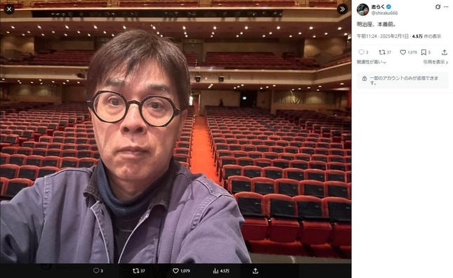 立川志らくさんのX（＠shiraku666）より