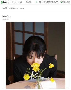 市川團十郎さんが2026年4月6日に公開したブログエントリーより