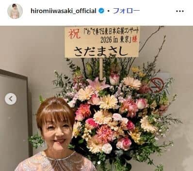 岩崎宏美さんのインスタグラム（@hiromiiwasaki_official）より