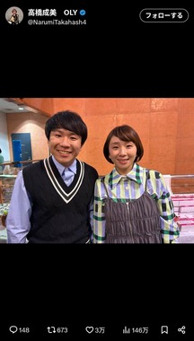 高橋成美さんのX（＠NarumiTakahash4）より