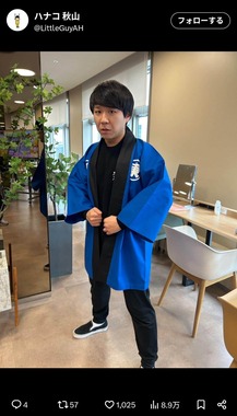 秋山寛貴さんのX（＠LittleGuyAH）より