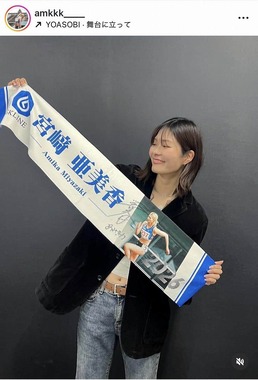 宮﨑亜美香選手のインスタグラム（＠amkkk____）より