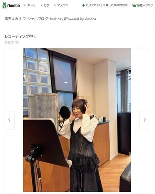 堀ちえみさんの2026年4月6日のブログエントリーより