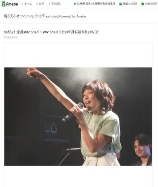 堀ちえみさんの2026年4月9日のブログエントリーより