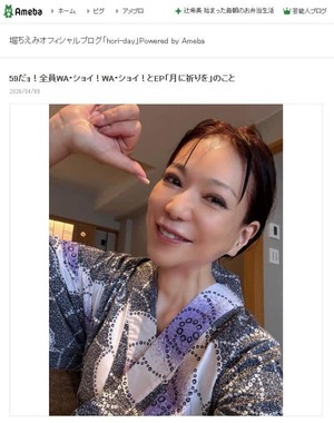 堀ちえみさんの2026年4月9日のブログエントリーより