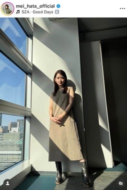 畑芽育さんのインスタグラム（＠mei_hata_official）より