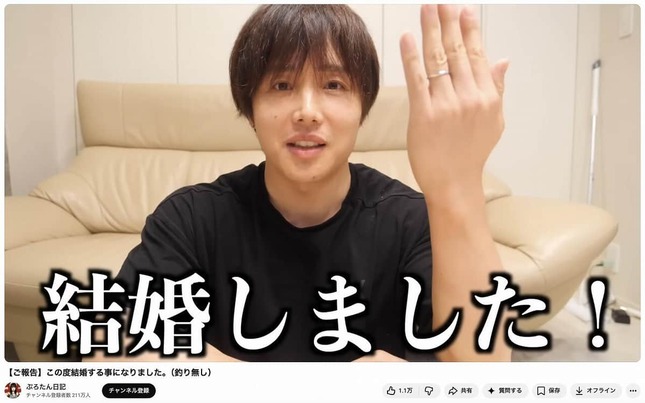 ぷろたんさんのYouTubeチャンネルより
