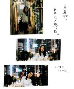 宝島社のリリースより