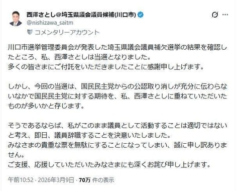 まさかの当選→即日辞職表明。本人の辞職表明時の弁をみる
