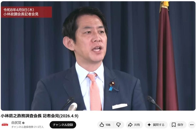 自民党のYouTubeチャンネルより