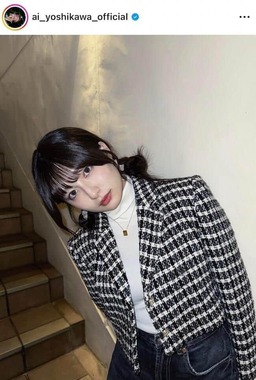 吉川愛さんのインスタグラム（＠ai_yoshikawa_official）より