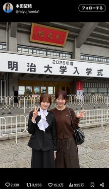 本田望結さんのX（＠miyu_honda1）より