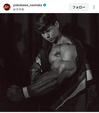 横川尚隆さんのインスタグラム（＠yokokawa_naotaka）より