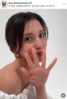 丸高愛実さんのインスタグラム（＠marutakamanami）より