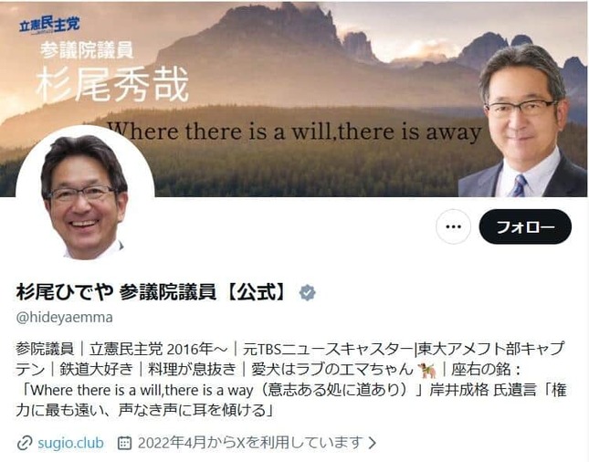 杉尾秀哉氏のX（＠shideyaemma）より
