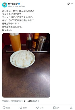 鈴木おさむさんのX（@suzukiosamuchan）より