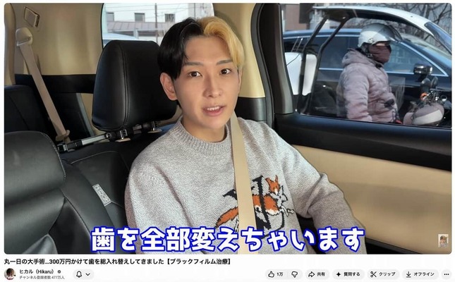 ヒカルさんのYouTubeチャンネルより