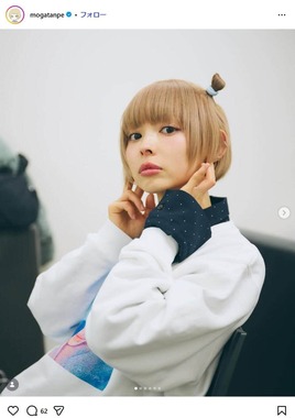 最上もがさんのインスタグラム（mogatanpe）より