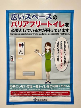 バリアフリートイレを必要としている人がいる（乙武洋匡氏のXから）
