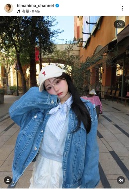 ひまひまさんのインスタグラム（＠himahima_channel）より