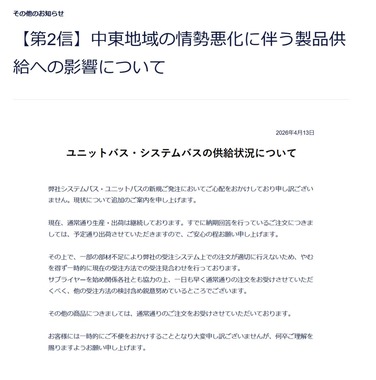 TOTO公式サイトより