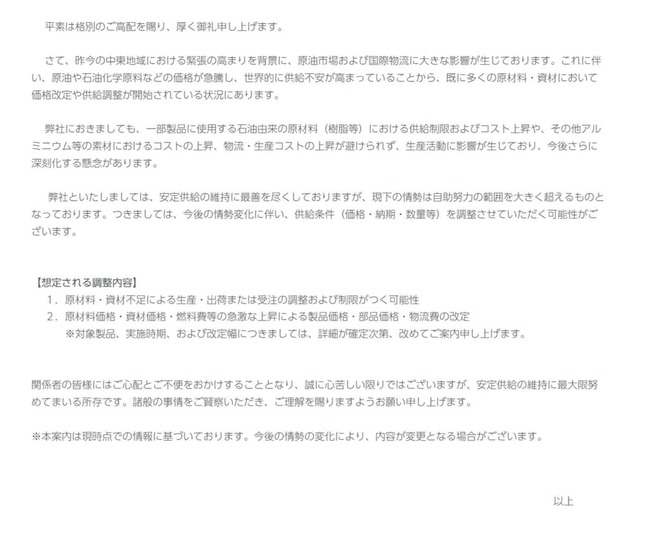 LIXIL公式サイトより