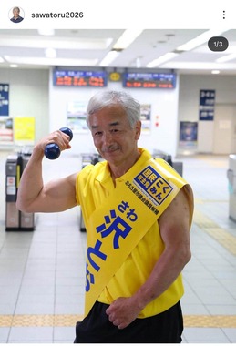 沢とおる氏のインスタグラム（＠sawatoru2026）より