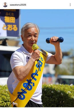 沢とおる氏のインスタグラム（＠sawatoru2026）より