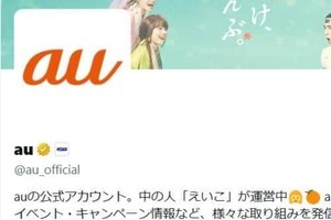 au公式X、「色覚検査」の図投稿に「配慮に欠ける」指摘→2時間で謝罪＆削除　KDDI「真摯に受け止める」