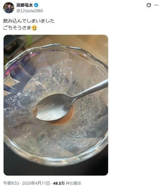 渡部竜太氏のX（＠12ryuta2666）より