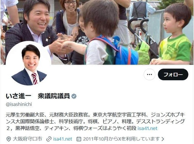 伊佐進一氏のX（＠isashinichi）より