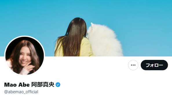 阿部真央さんのXアカウント。呼びかけにはさまざまな反応

