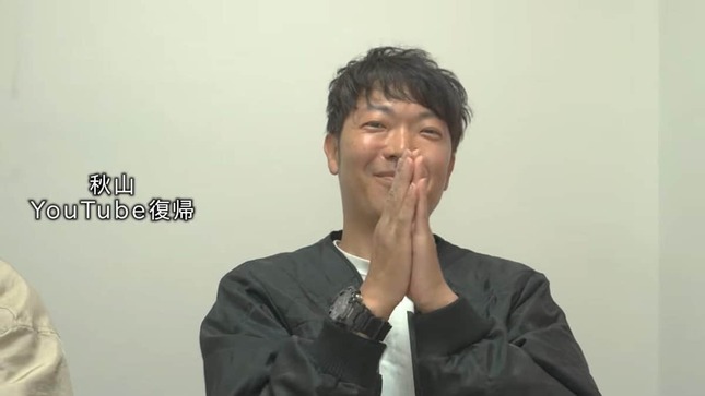YouTube「アキナのアキナいチャンネル」より