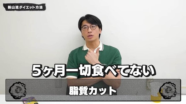 新山さんのYouTubeより