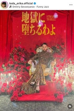 戸田恵梨香さんのインスタグラム（＠toda_erika.official）より