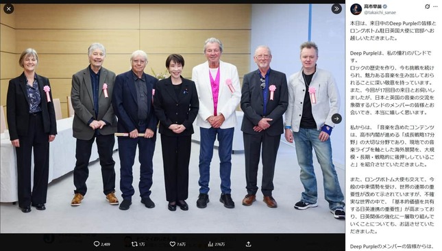 高市早苗氏のX（＠takaichi_sanae）より