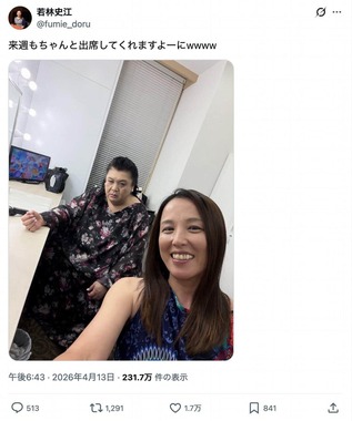 若林史江さんのX（＠fumie_doru）より