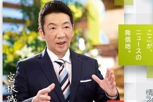 「体調大丈夫ですか！？」ろれつ回らなくなった出演弁護士に...宮根誠司氏、とっさのサポート　生放送中退出し病院へ