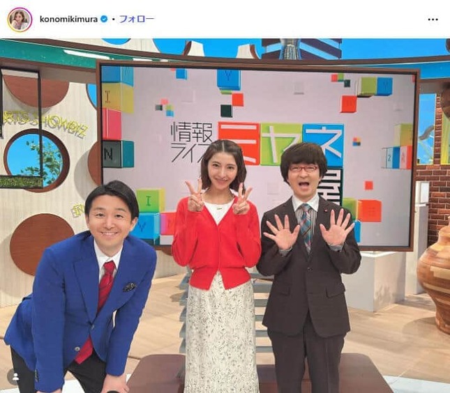 木村好珠医師のインスタグラム（＠konomikimura）より。中央が木村氏