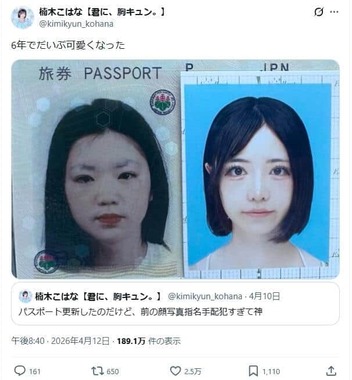 楠木こはなさんのX（＠kimikyun_kohana）より