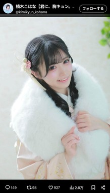 楠木こはなさんのX（＠kimikyun_kohana）より